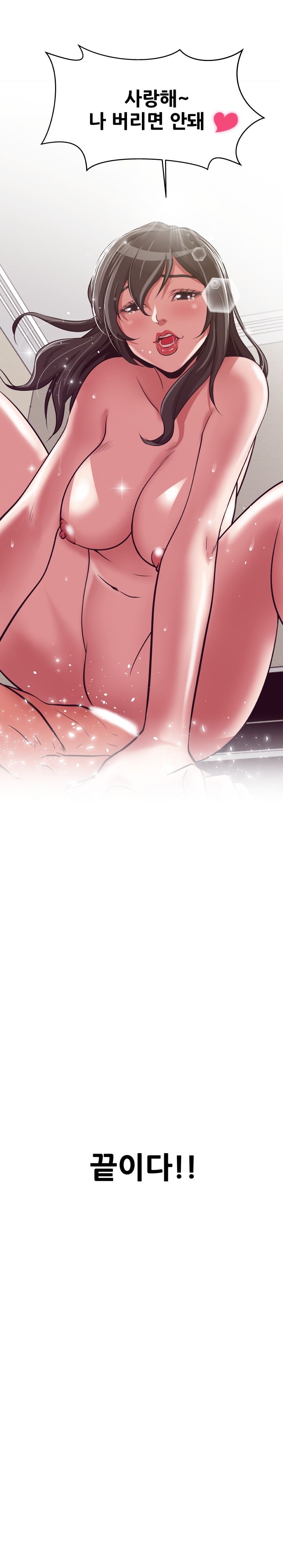 A Trap Raw Chapter 7 Page 13
