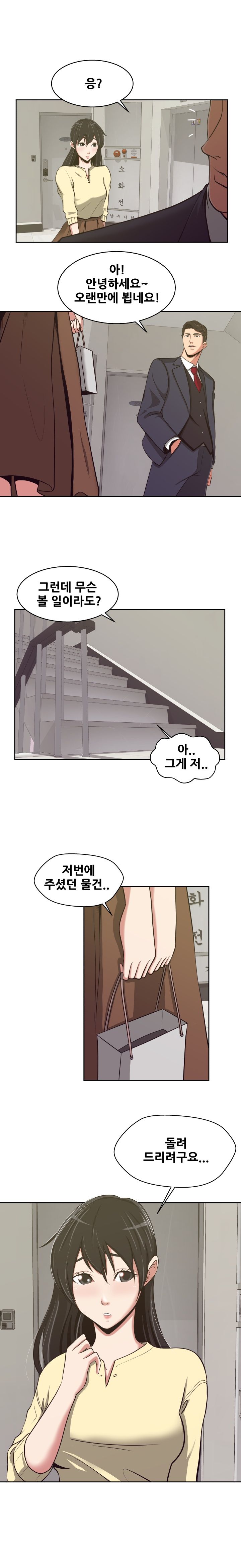 A Trap Raw Chapter 7 Page 15