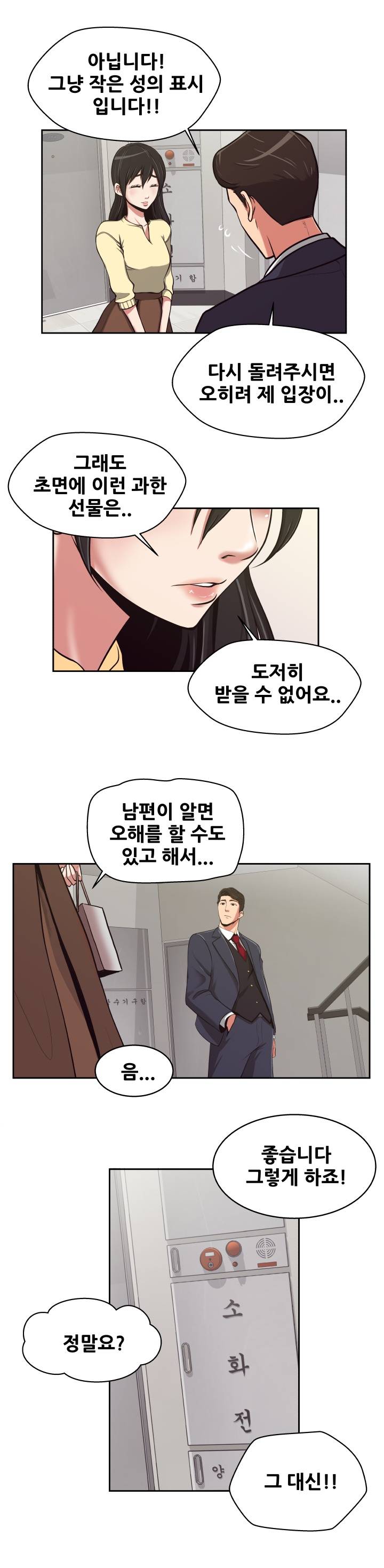 A Trap Raw Chapter 7 Page 16