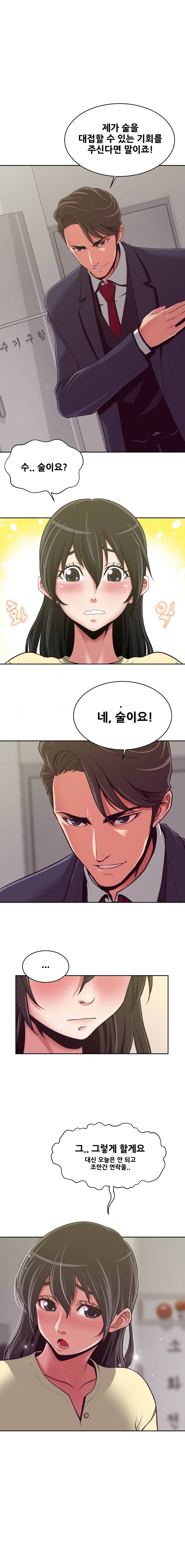A Trap Raw Chapter 7 Page 17