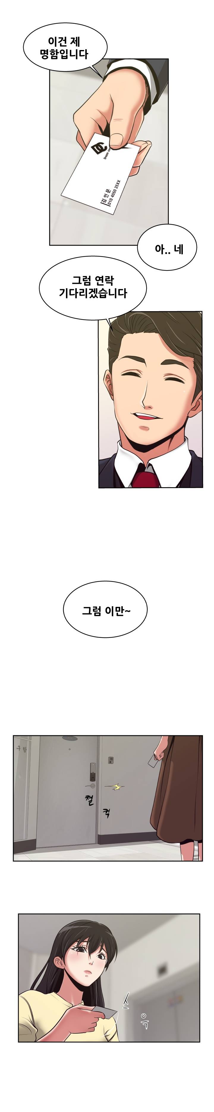 A Trap Raw Chapter 7 Page 18