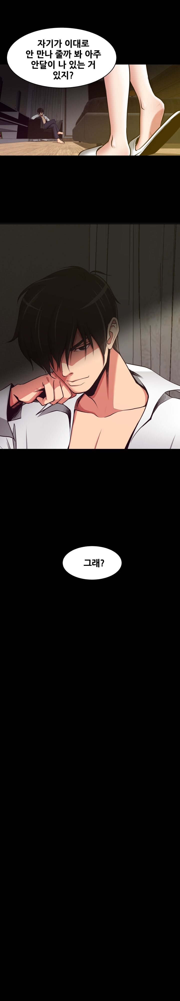 A Trap Raw Chapter 7 Page 2