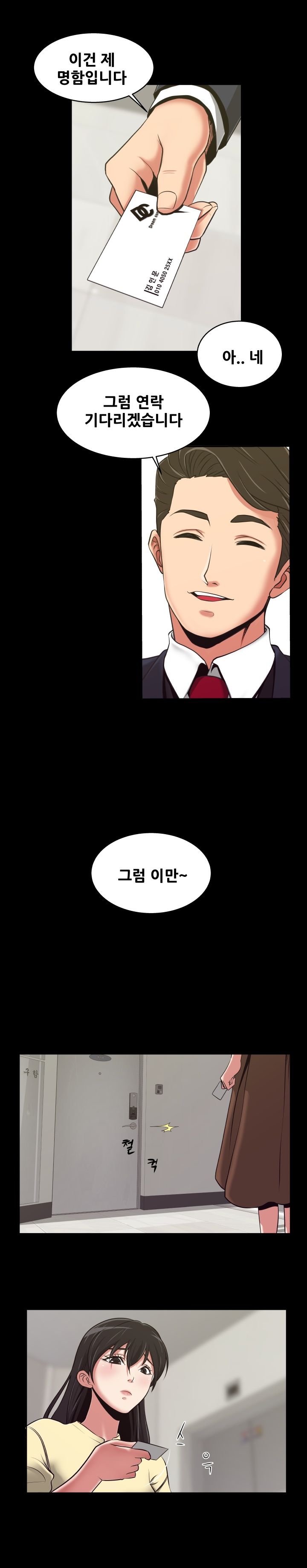 A Trap Raw Chapter 8 Page 1
