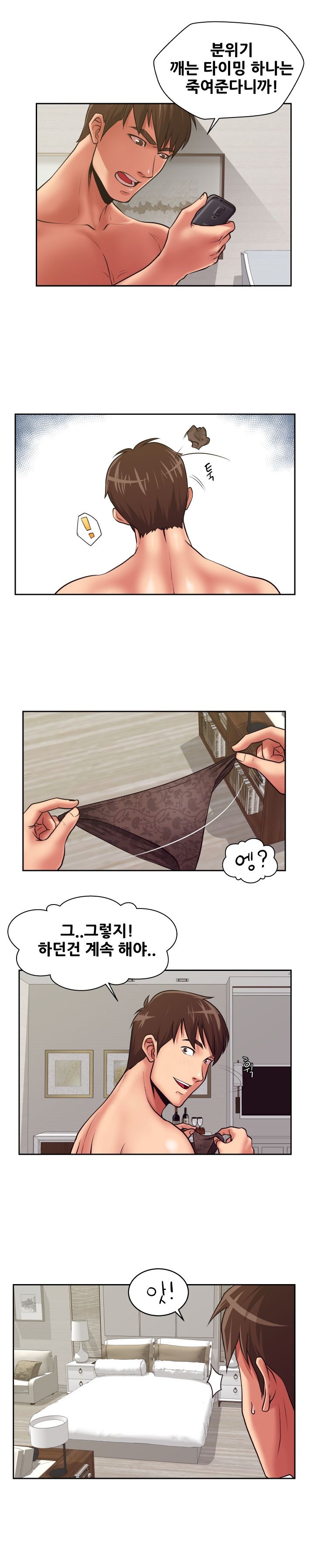 A Trap Raw Chapter 8 Page 10