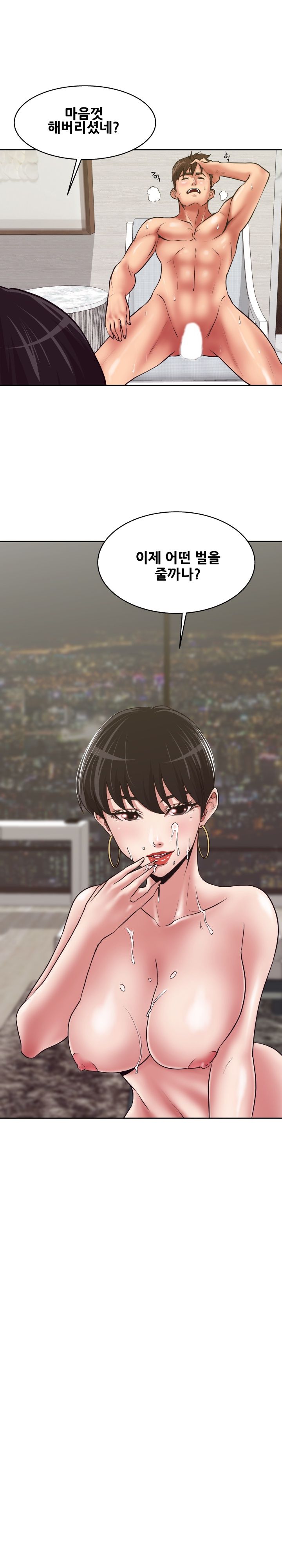 A Trap Raw Chapter 8 Page 13