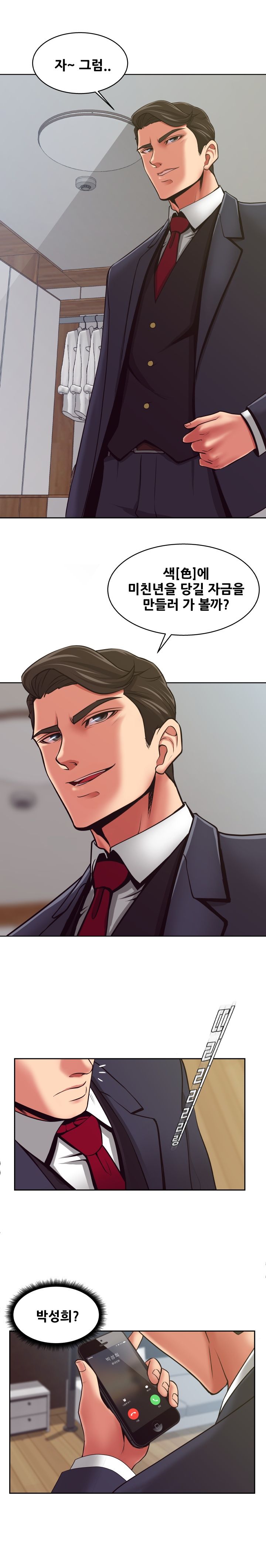 A Trap Raw Chapter 8 Page 15