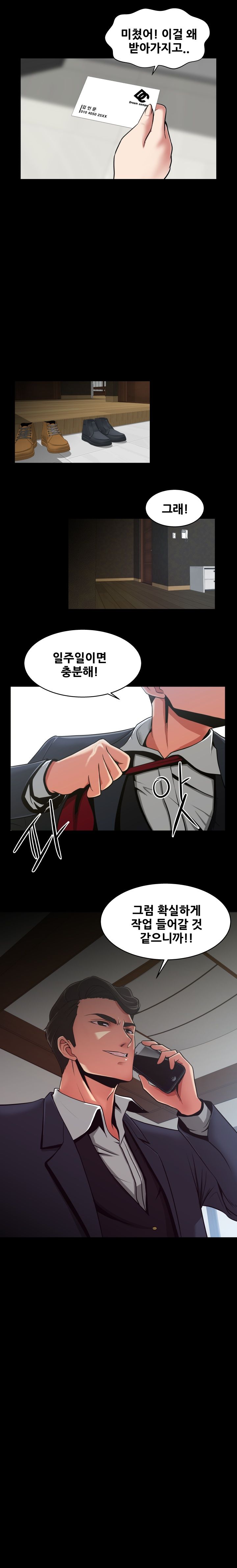 A Trap Raw Chapter 8 Page 2