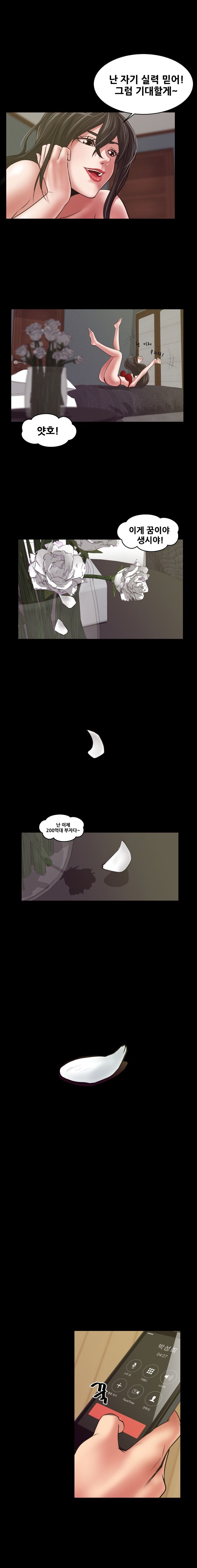 A Trap Raw Chapter 9 Page 1