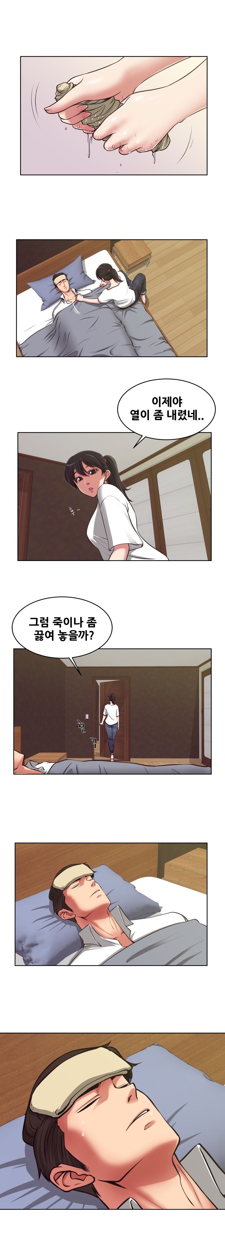 A Trap Raw Chapter 9 Page 10