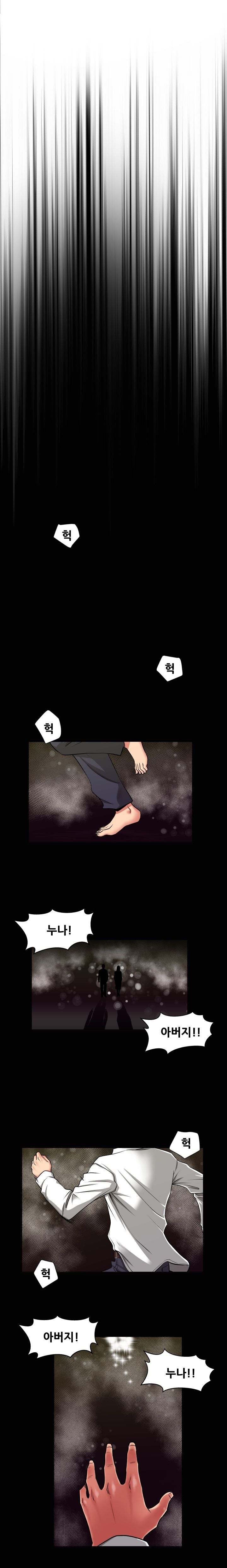 A Trap Raw Chapter 9 Page 11