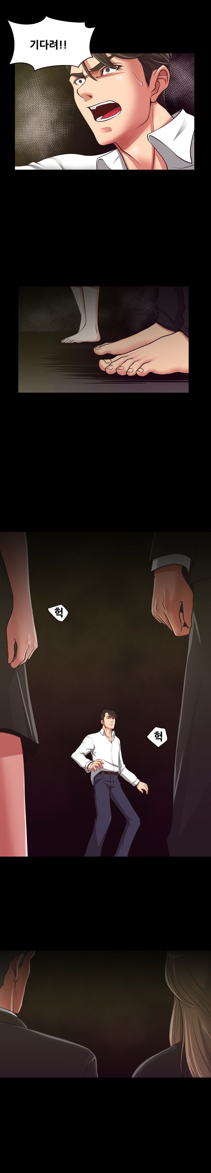 A Trap Raw Chapter 9 Page 12