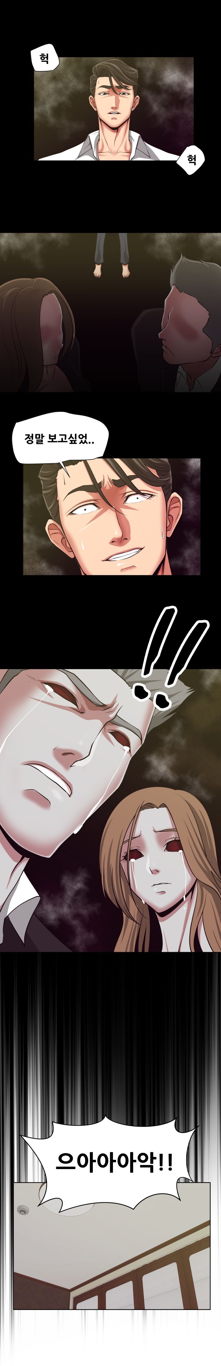 A Trap Raw Chapter 9 Page 13