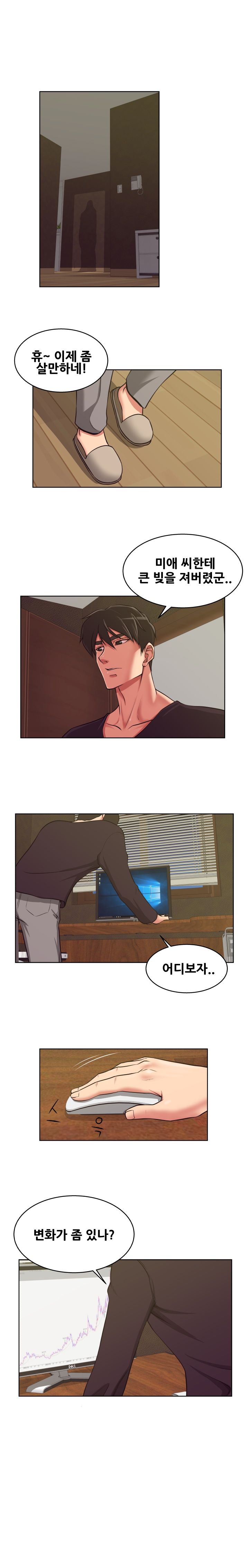 A Trap Raw Chapter 9 Page 17