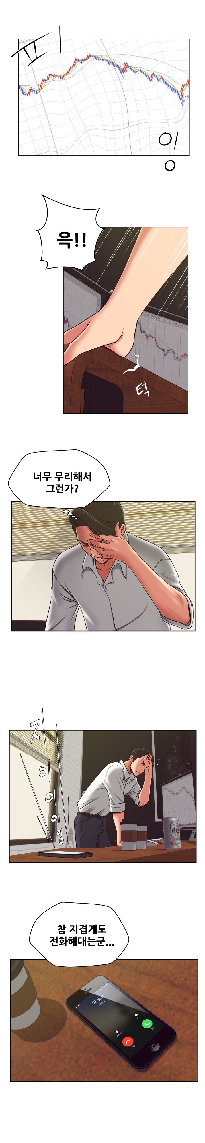 A Trap Raw Chapter 9 Page 6
