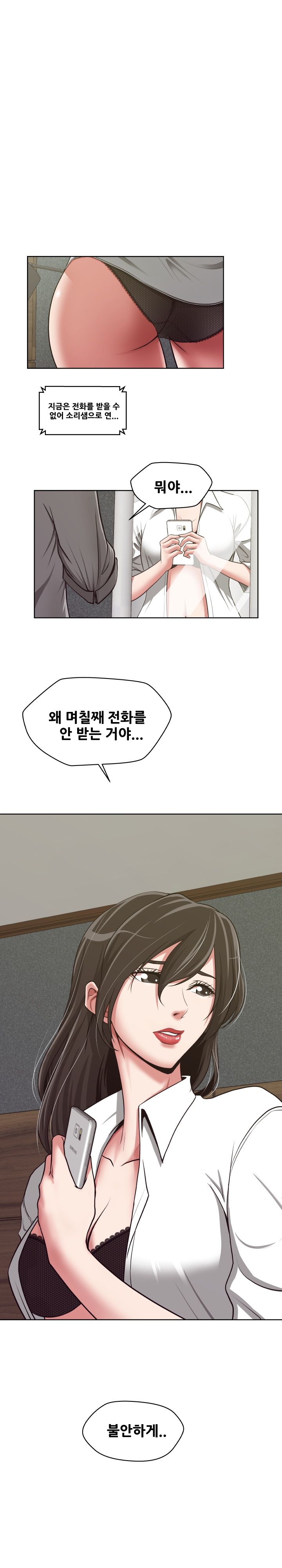 A Trap Raw Chapter 9 Page 7
