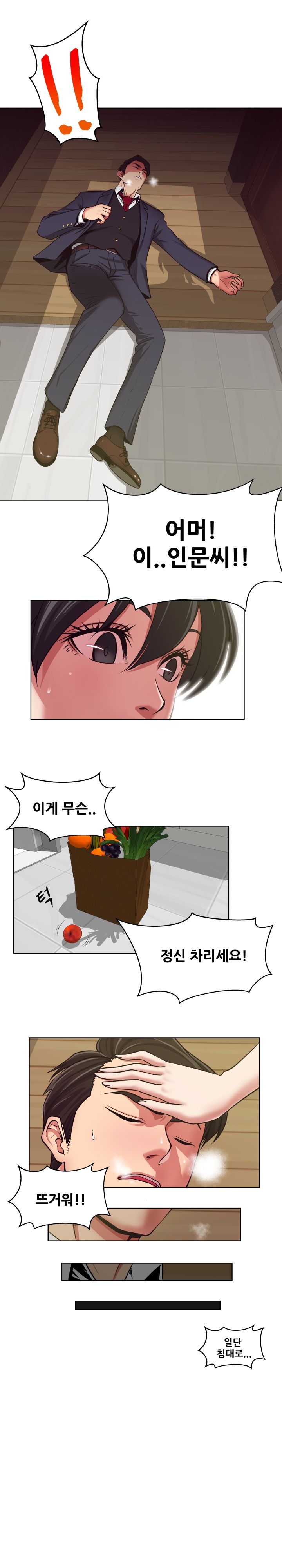 A Trap Raw Chapter 9 Page 9