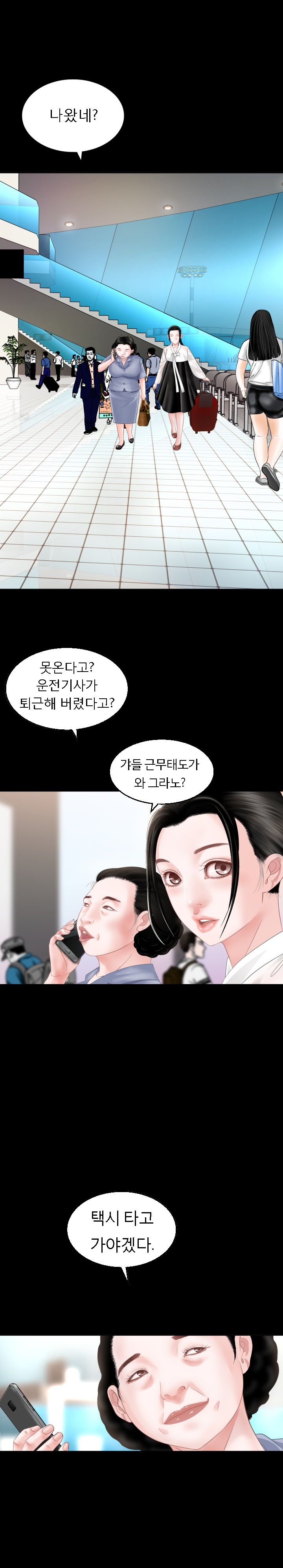 Restaurant Pyongyang Raw Chapter 1 Page 10