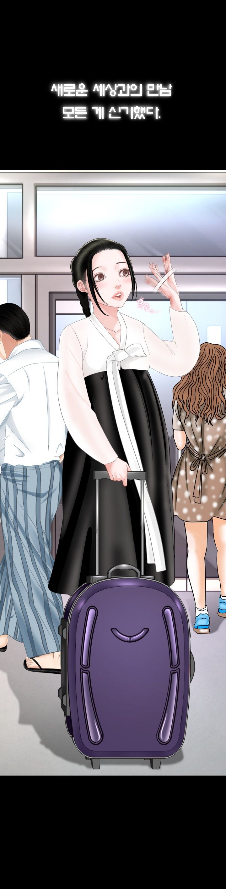 Restaurant Pyongyang Raw Chapter 1 Page 11