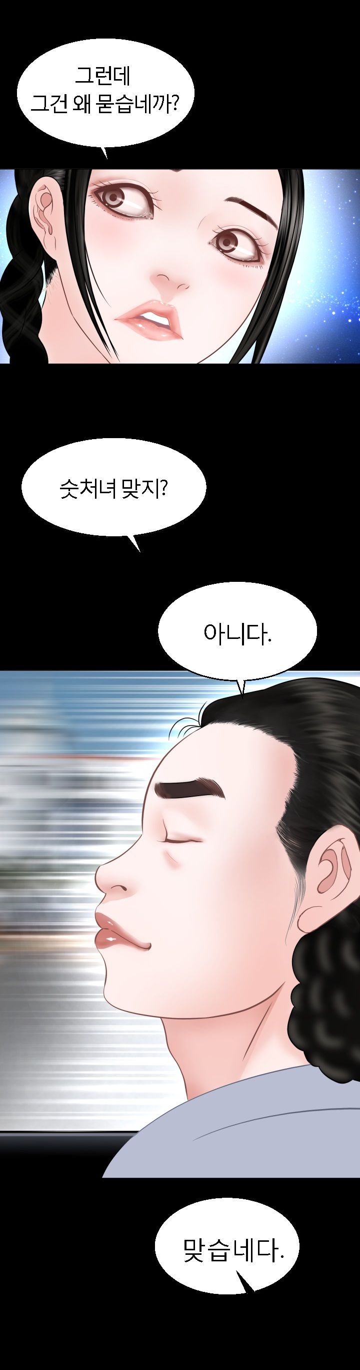 Restaurant Pyongyang Raw Chapter 1 Page 14