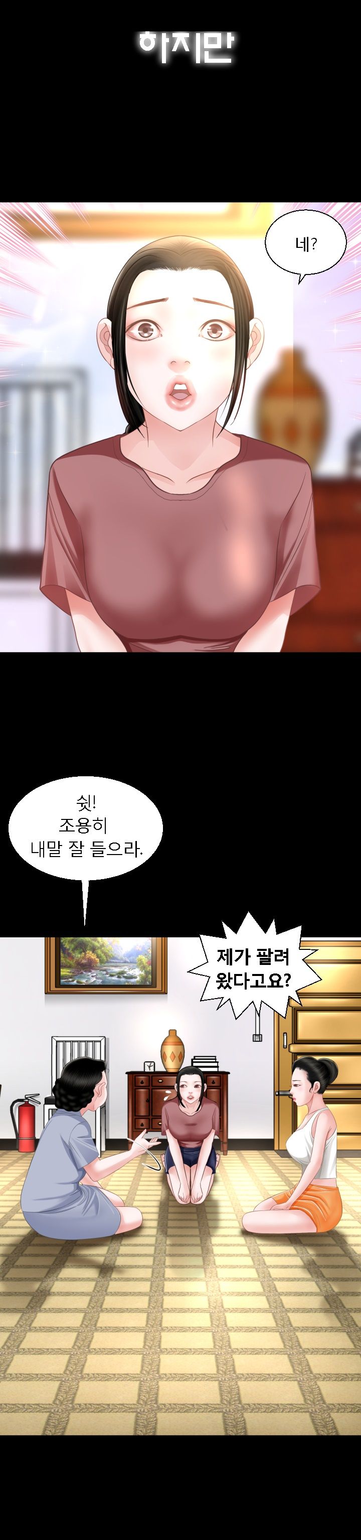 Restaurant Pyongyang Raw Chapter 1 Page 17