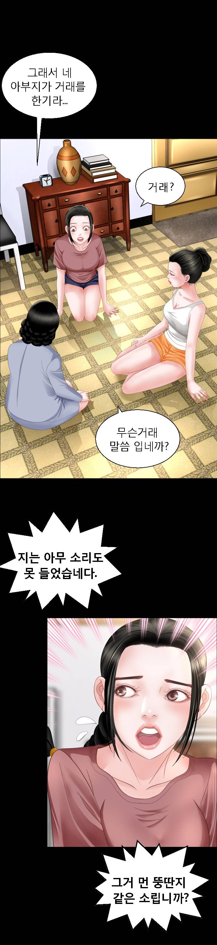 Restaurant Pyongyang Raw Chapter 1 Page 21