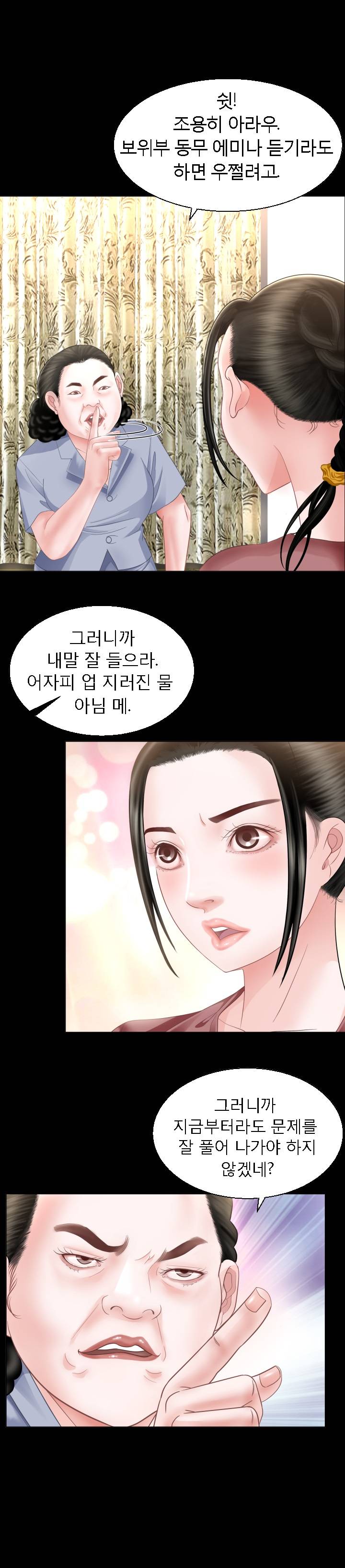 Restaurant Pyongyang Raw Chapter 1 Page 22