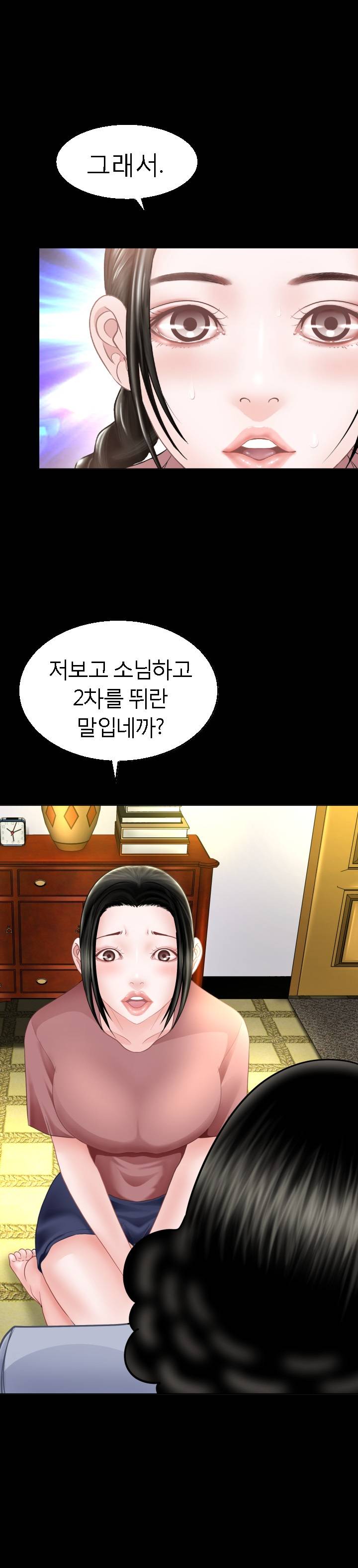 Restaurant Pyongyang Raw Chapter 1 Page 24