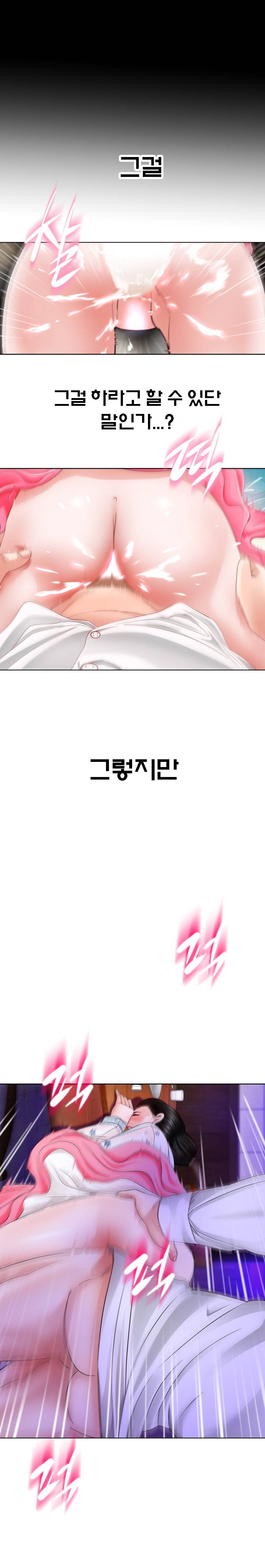 Restaurant Pyongyang Raw Chapter 1 Page 26