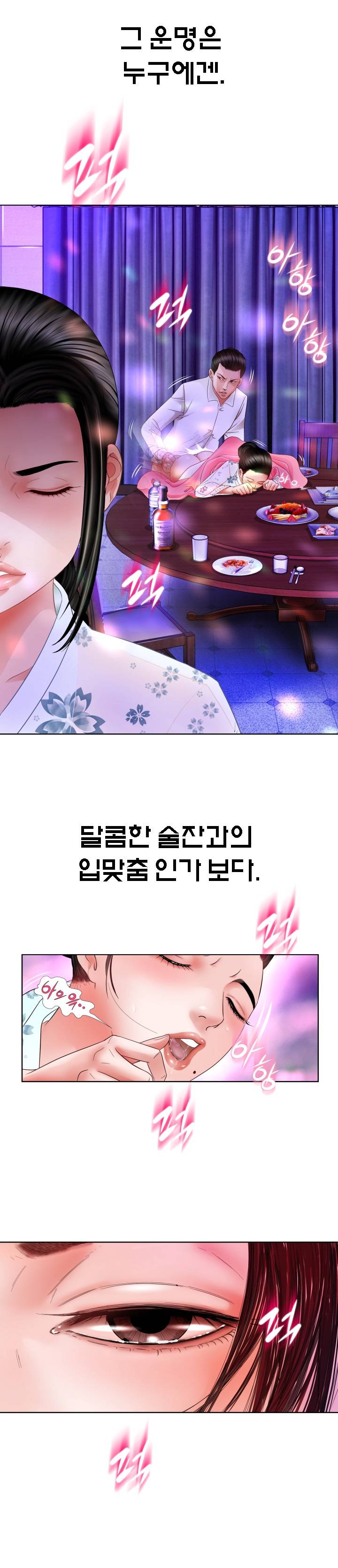 Restaurant Pyongyang Raw Chapter 1 Page 27