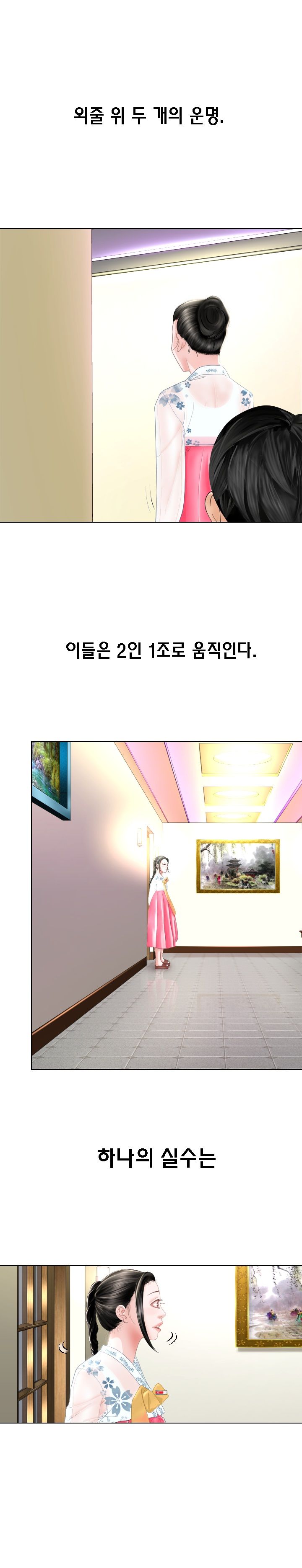 Restaurant Pyongyang Raw Chapter 1 Page 3