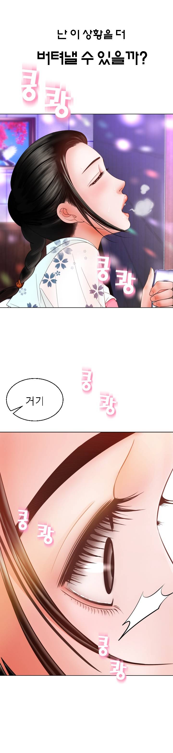 Restaurant Pyongyang Raw Chapter 1 Page 32