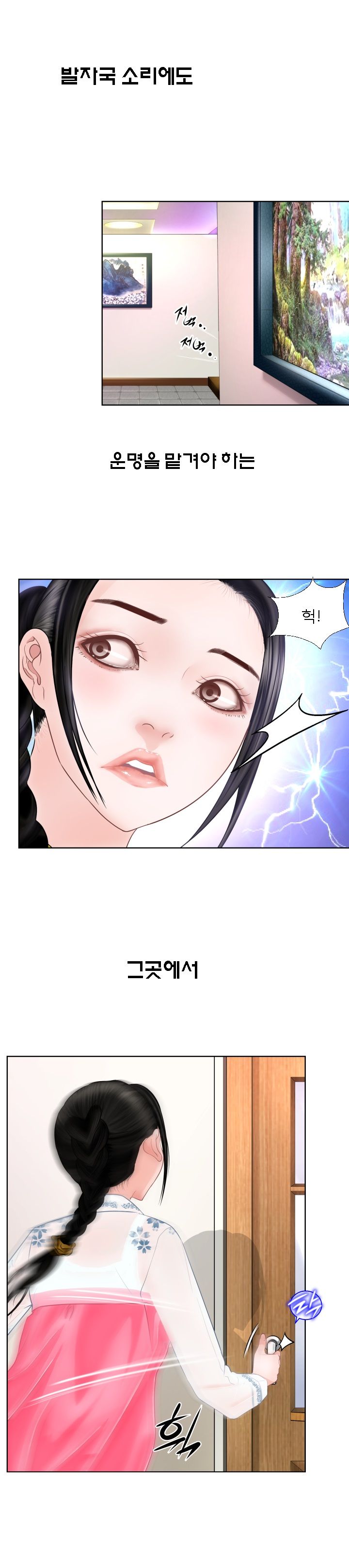 Restaurant Pyongyang Raw Chapter 1 Page 5