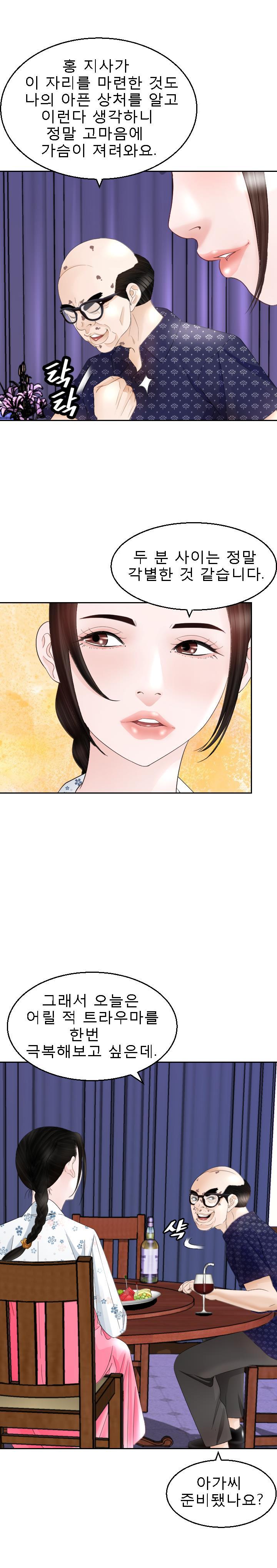 Restaurant Pyongyang Raw Chapter 10 Page 10