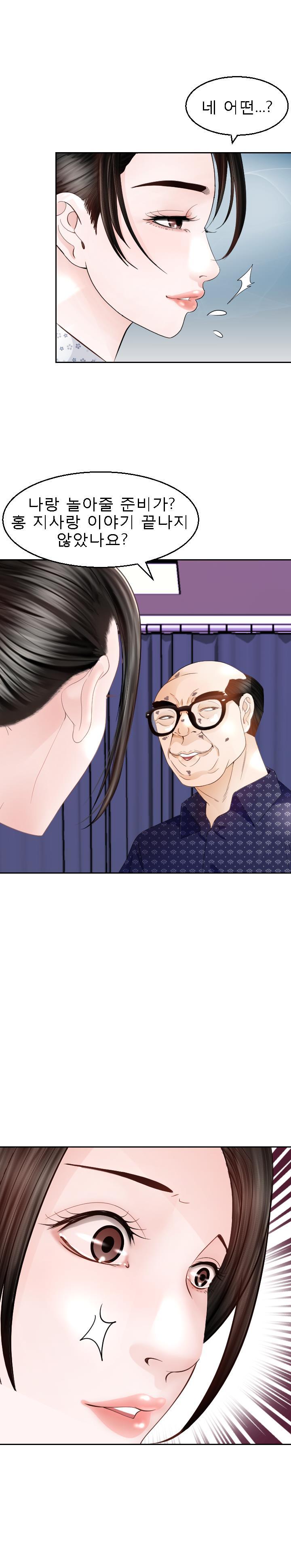 Restaurant Pyongyang Raw Chapter 10 Page 11