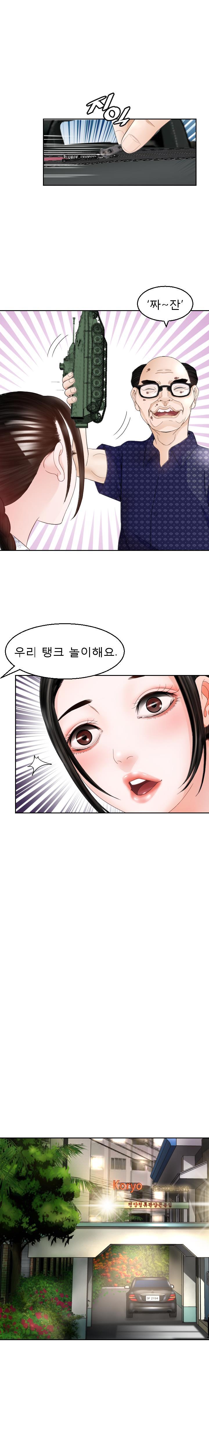 Restaurant Pyongyang Raw Chapter 10 Page 14