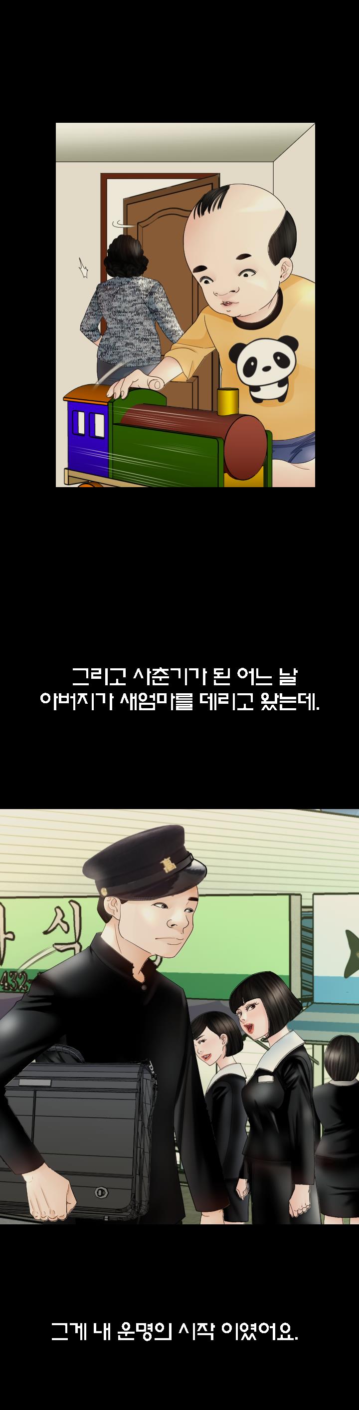 Restaurant Pyongyang Raw Chapter 10 Page 2