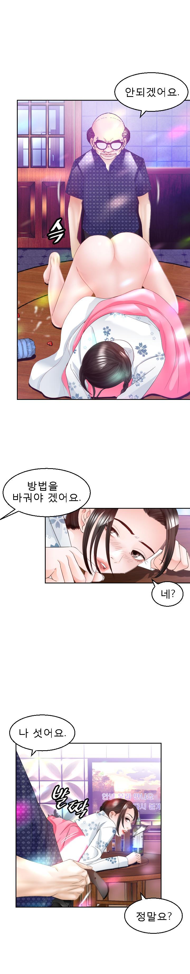 Restaurant Pyongyang Raw Chapter 11 Page 10