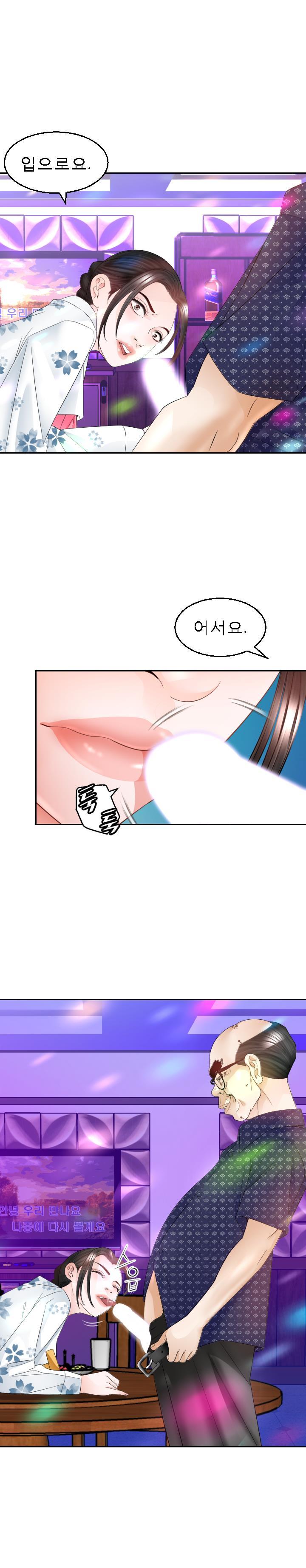 Restaurant Pyongyang Raw Chapter 11 Page 14
