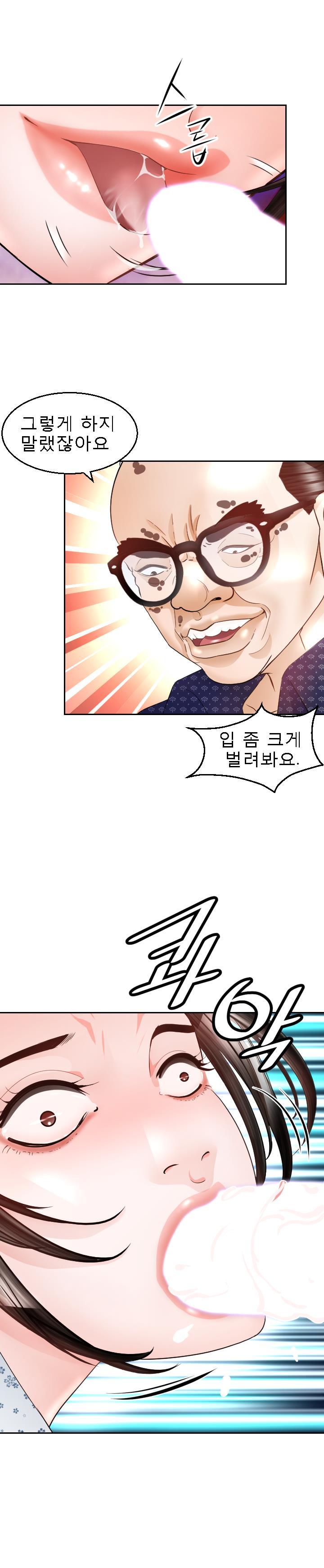 Restaurant Pyongyang Raw Chapter 11 Page 15