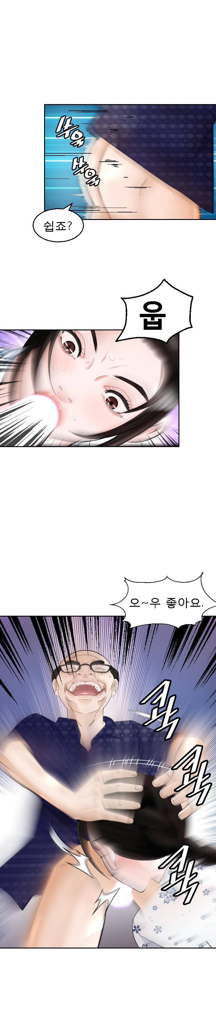 Restaurant Pyongyang Raw Chapter 11 Page 17
