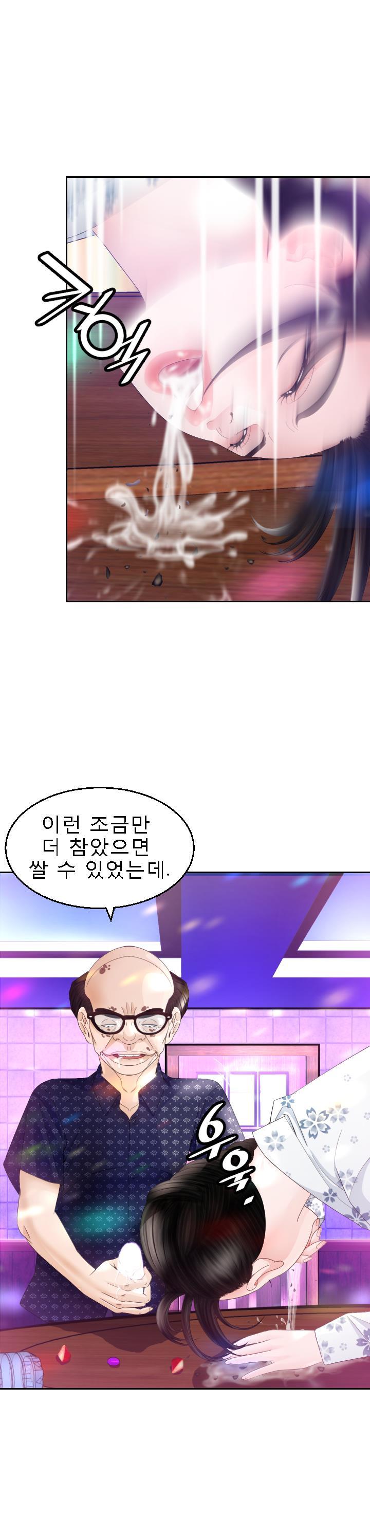 Restaurant Pyongyang Raw Chapter 11 Page 19