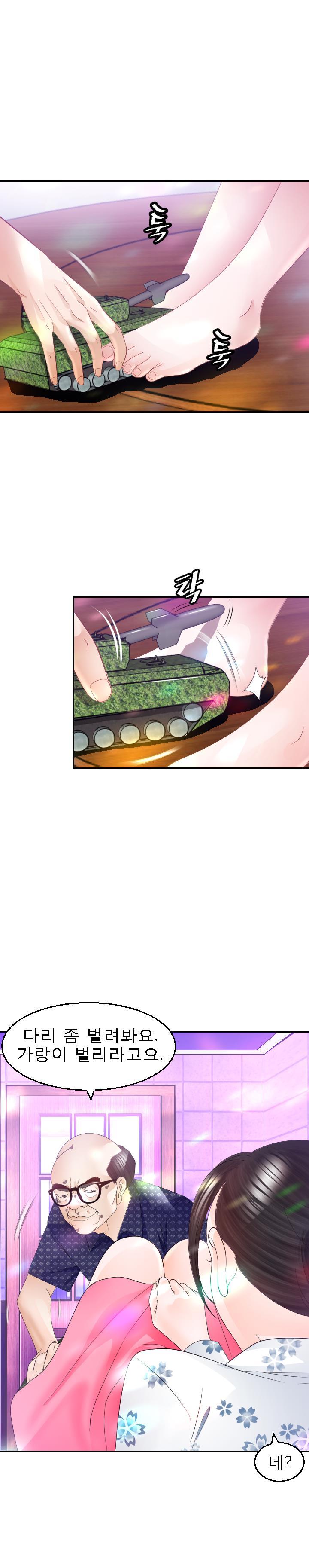 Restaurant Pyongyang Raw Chapter 11 Page 2