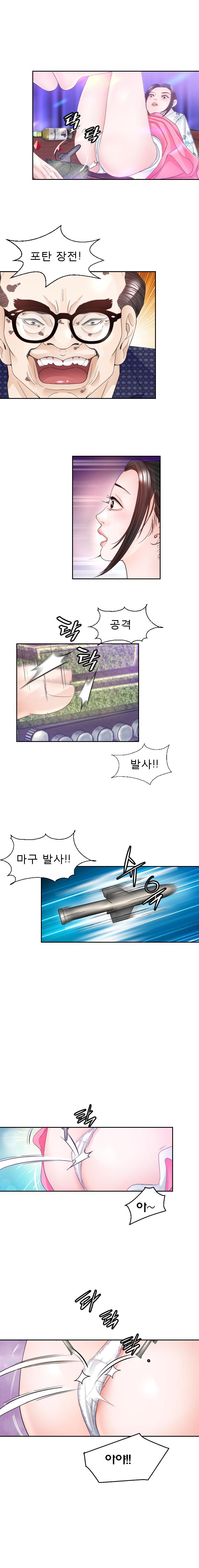 Restaurant Pyongyang Raw Chapter 11 Page 4