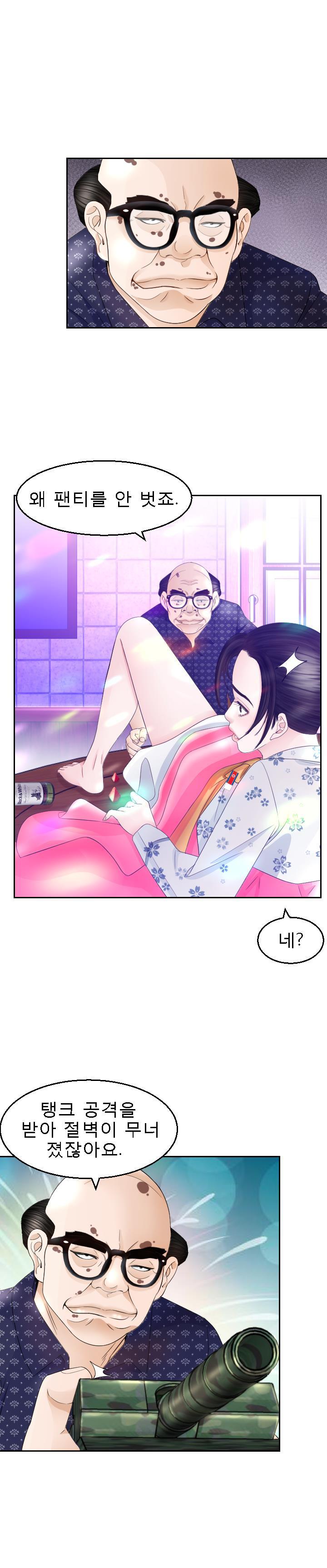 Restaurant Pyongyang Raw Chapter 11 Page 5