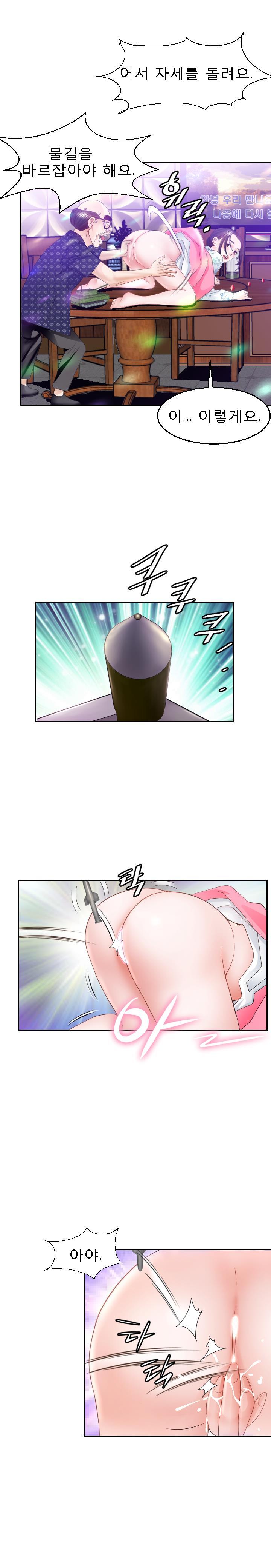Restaurant Pyongyang Raw Chapter 11 Page 8
