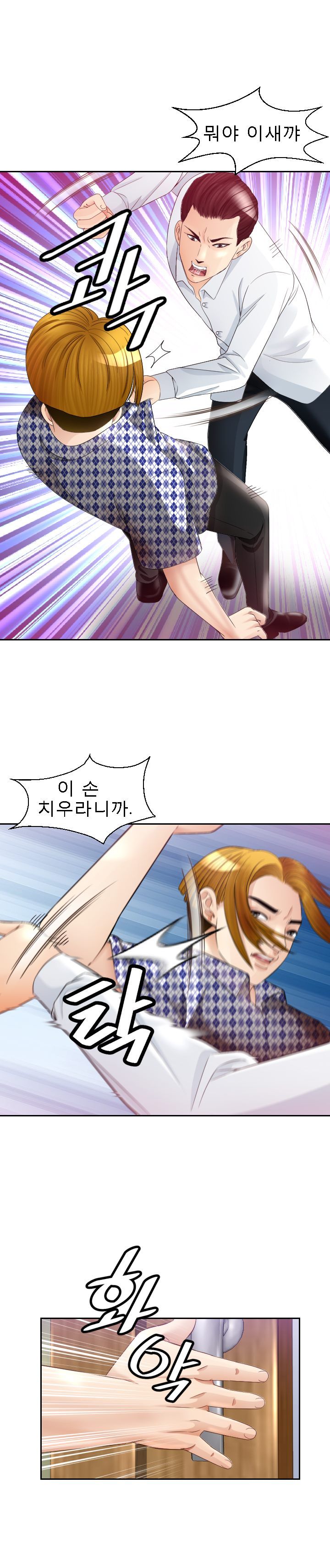 Restaurant Pyongyang Raw Chapter 12 Page 14