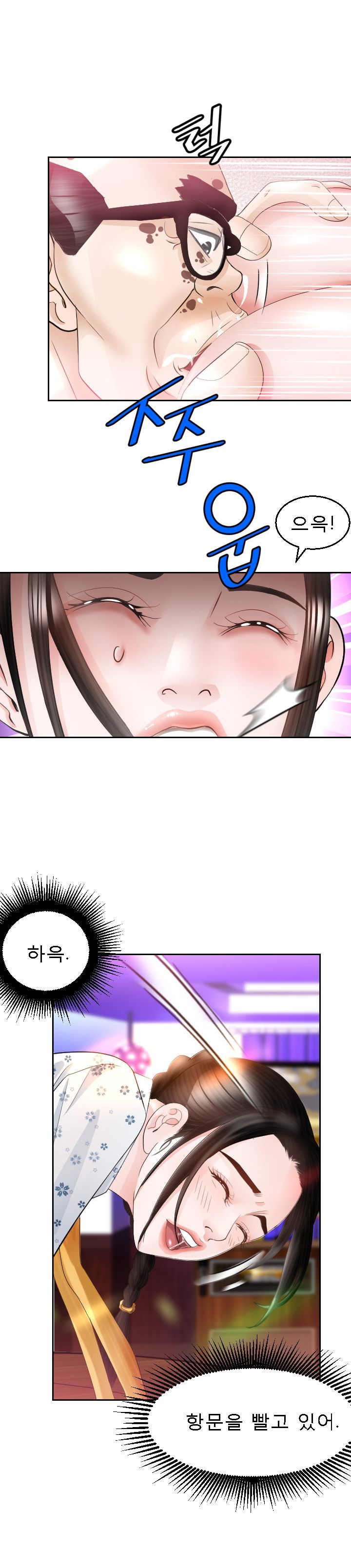 Restaurant Pyongyang Raw Chapter 12 Page 16