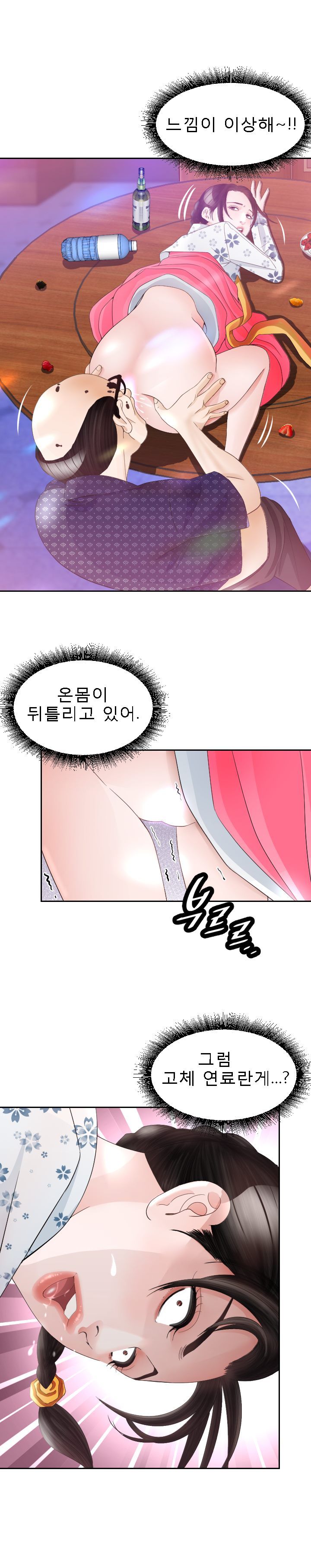 Restaurant Pyongyang Raw Chapter 12 Page 17