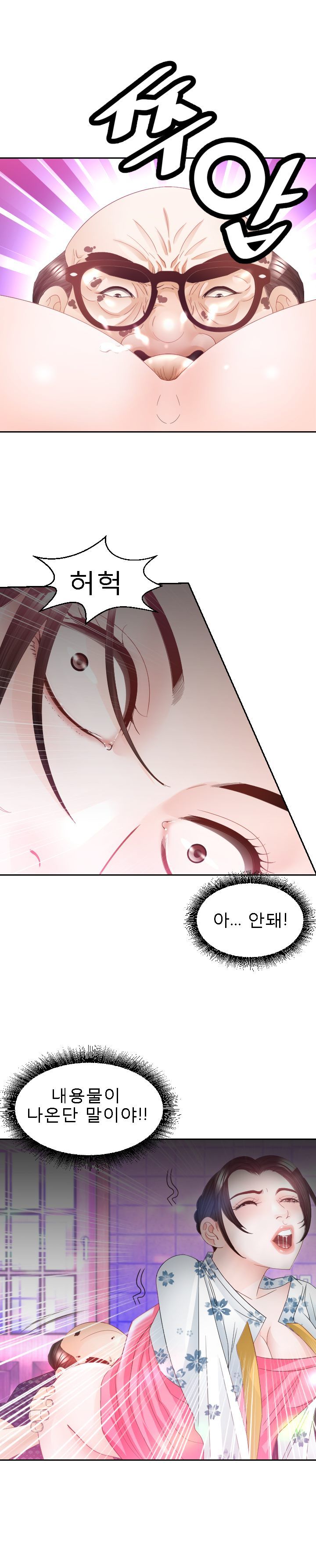 Restaurant Pyongyang Raw Chapter 12 Page 18
