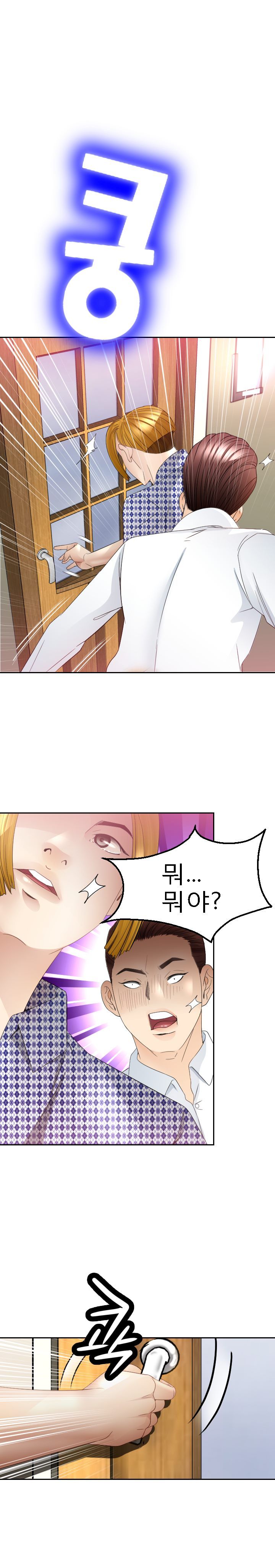 Restaurant Pyongyang Raw Chapter 12 Page 22